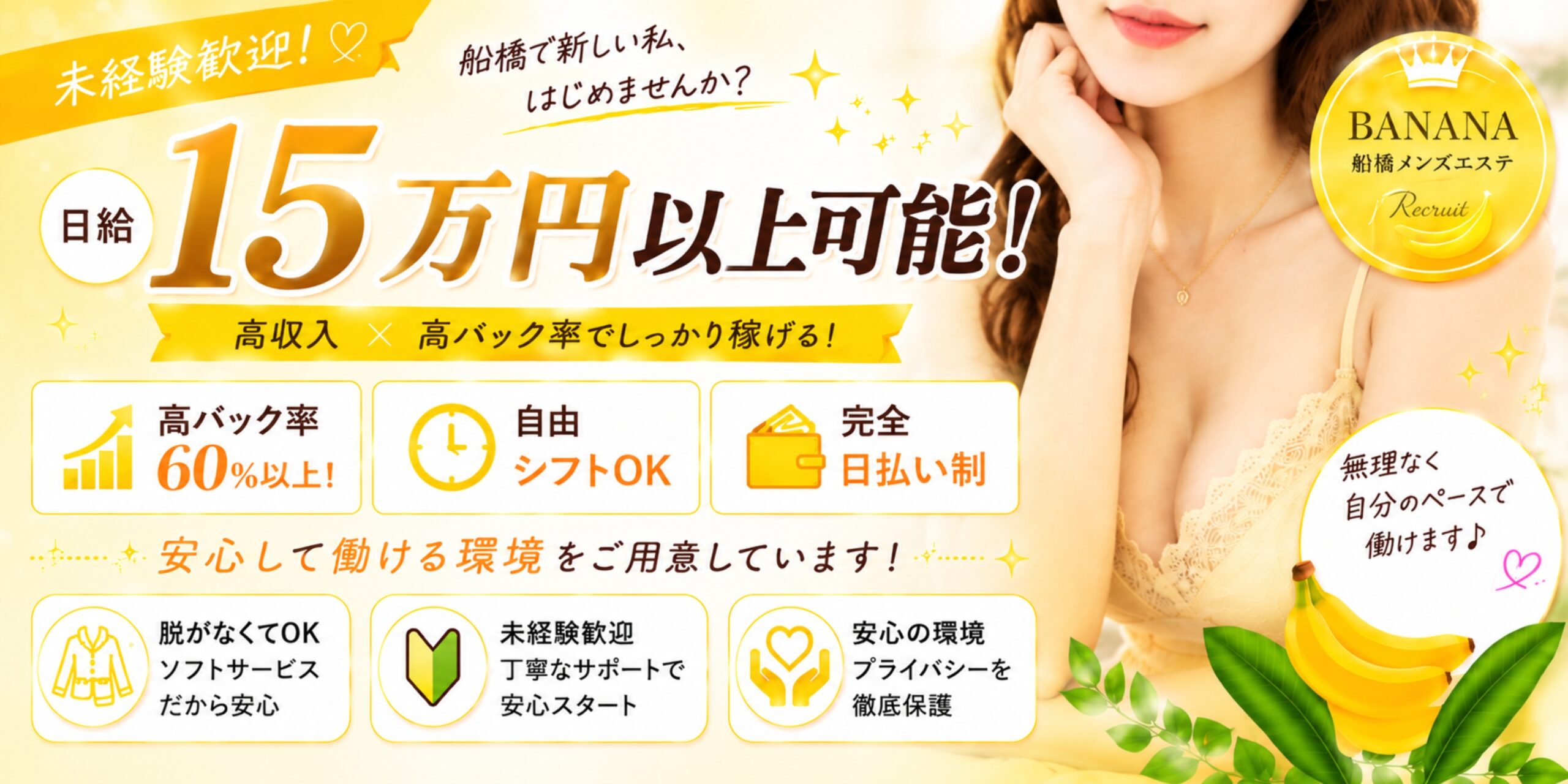 トップバナー