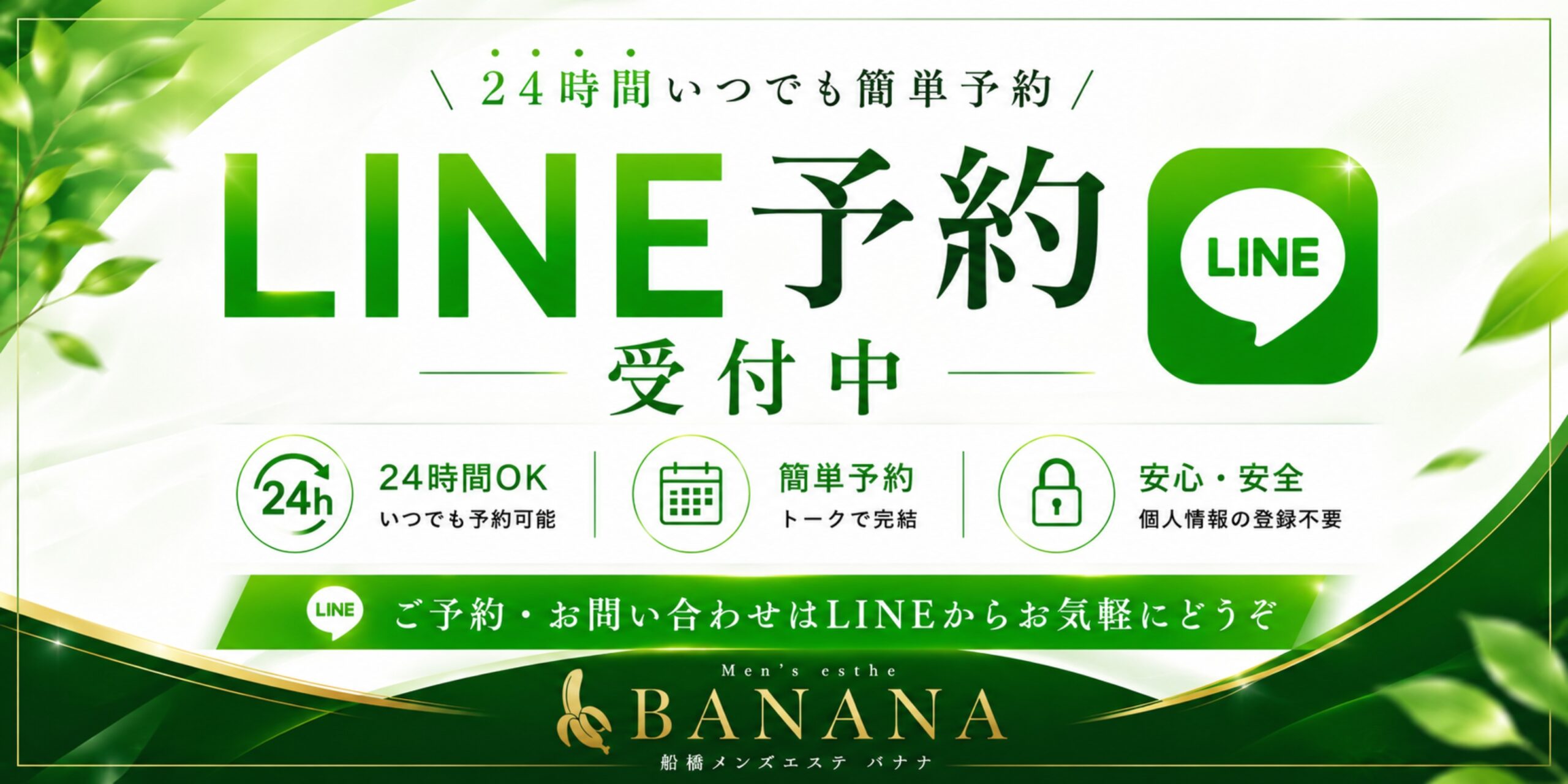 トップバナー