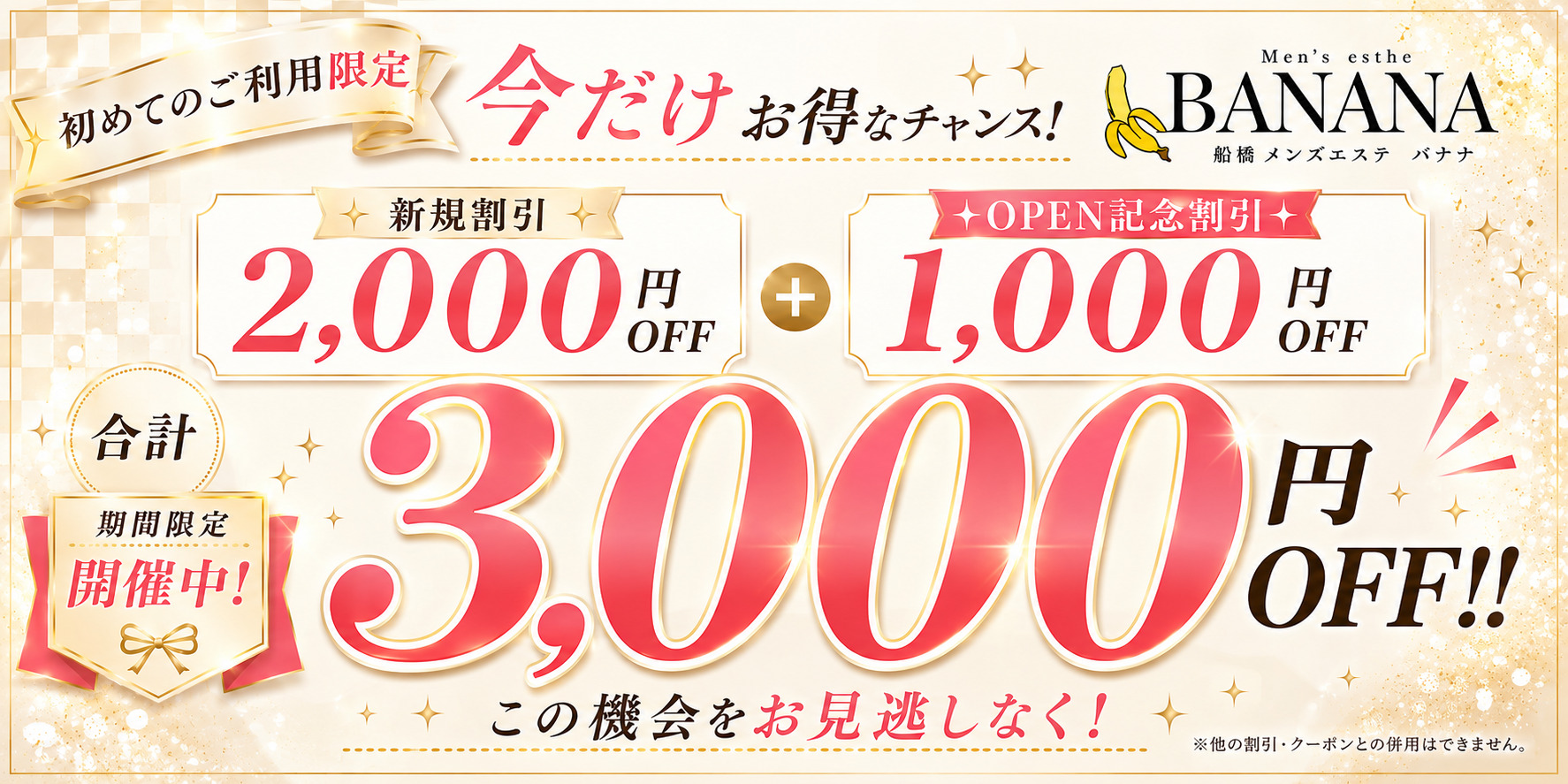 トップバナー